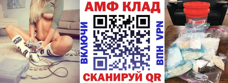 Купить закладки  Облучье  Амфетамин 97% 