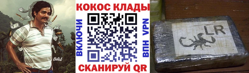 КОКАИН VHQ  Купить где  Облучье 