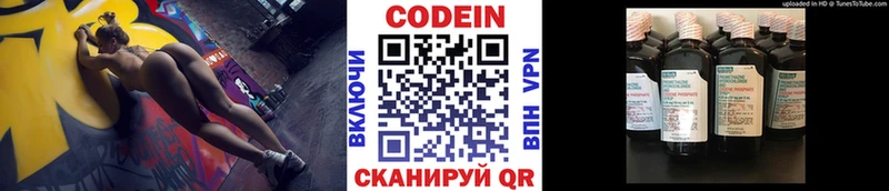 Купить закладки  Облучье  Кодеиновый сироп Lean напиток Lean (лин) 