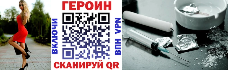 Купить где  Облучье  Героин хмурый 