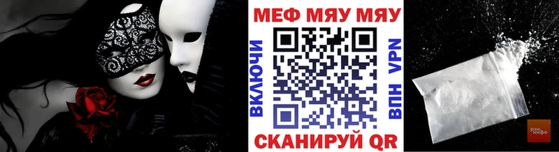 МЕФ кристаллы  Купить закладки  Облучье 