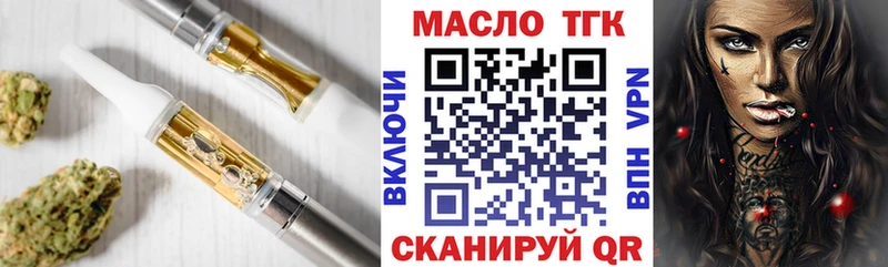 Купить закладки  Облучье  ТГК гашишное масло 